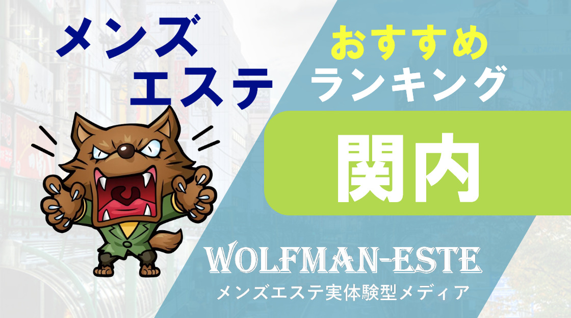 横浜メンズ脱毛するならブリリアントボディーへ。丁寧なVIO施術です。桜木町垢すり