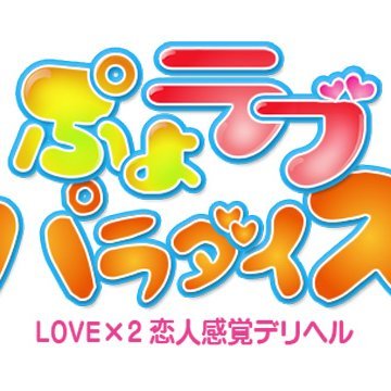 ラブライブ！×ぷよぷよ』コラボグッズが『大崎コミックシェルター2024夏』にて販売決定！ | ラブライブ！シリーズ Official Web