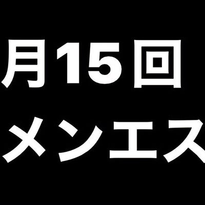 堺筋本町・本町のメンズエステ、ほぼ全てのお店を掲載！口コミ情報局メンエス 15ページ目