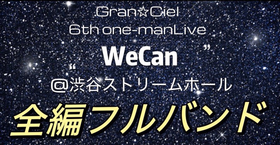 櫻かのん(Gran☆Ciel) (@kanon_GranCiel) / X