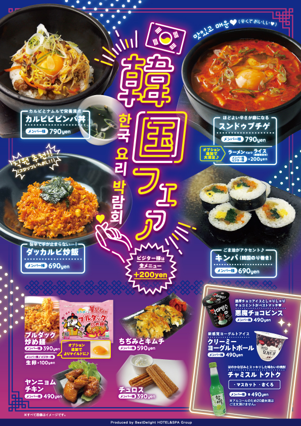 エルディア 町田店 – ホテルエルディア