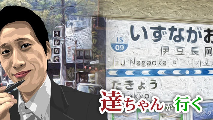 露天風呂付客室でピンクコンパニオン宴会付宿泊プラン|その他のオススメ特集|ピンクコンパニオン旅行は【ピンコン】