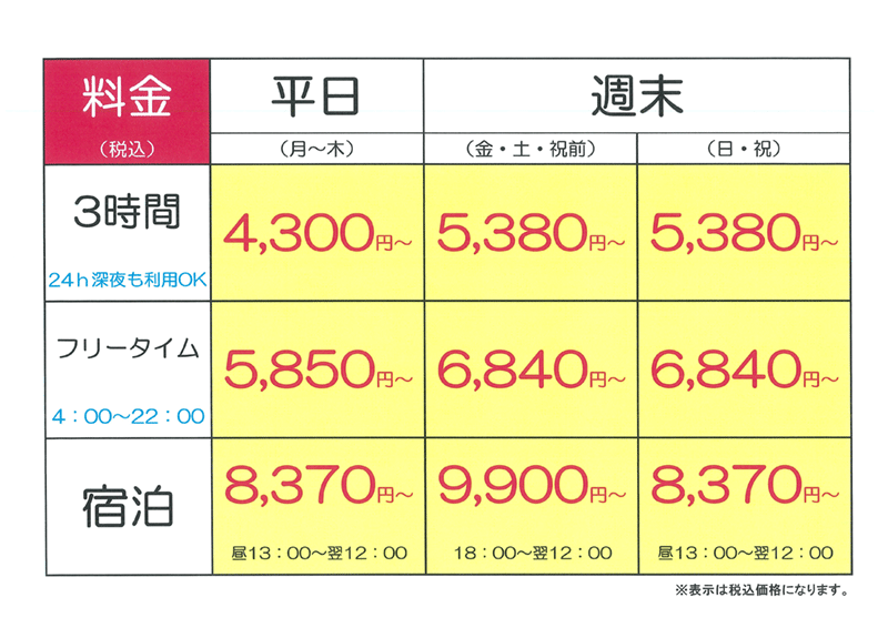 ハッピーホテル｜大分県 別府市のラブホ ラブホテル一覧