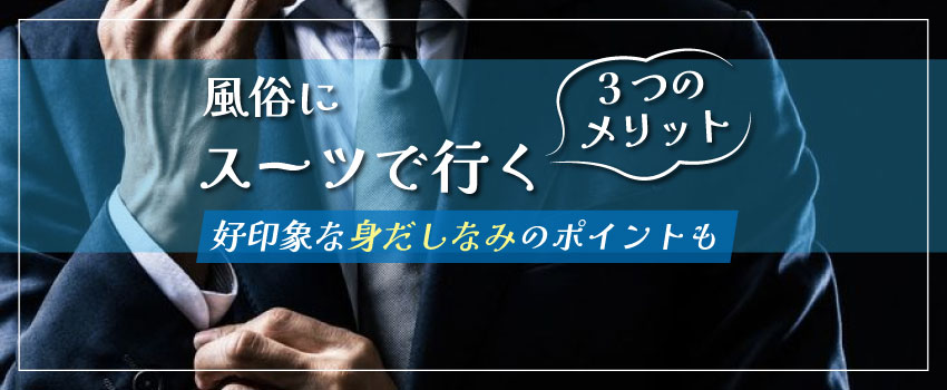 秘書ファンタジア - 福山・尾道・三原/デリヘル・風俗求人【いちごなび】