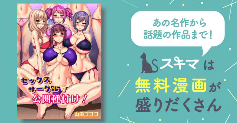 準備号 虹ヶ咲エッチセックス同好会 Sideかすみちゃん - エロ漫画