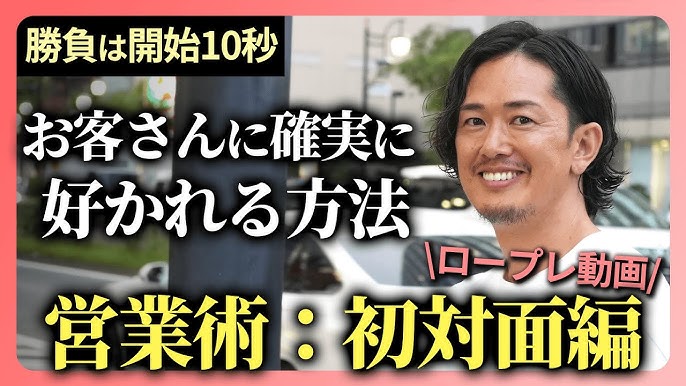 営業トークで大事なさしすせそとは⁈【一番大事なのは褒めること】 | サトルライフ