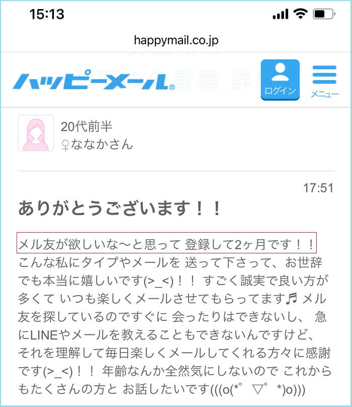 長野】援交の相手探しにおすすめの出会い系アプリを解説します - 出会い系リバイバル