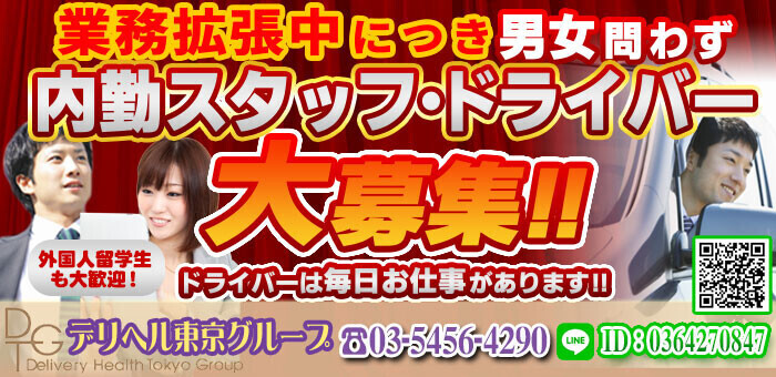 兵庫の送迎ドライバー風俗の内勤求人一覧（男性向け）｜口コミ風俗情報局