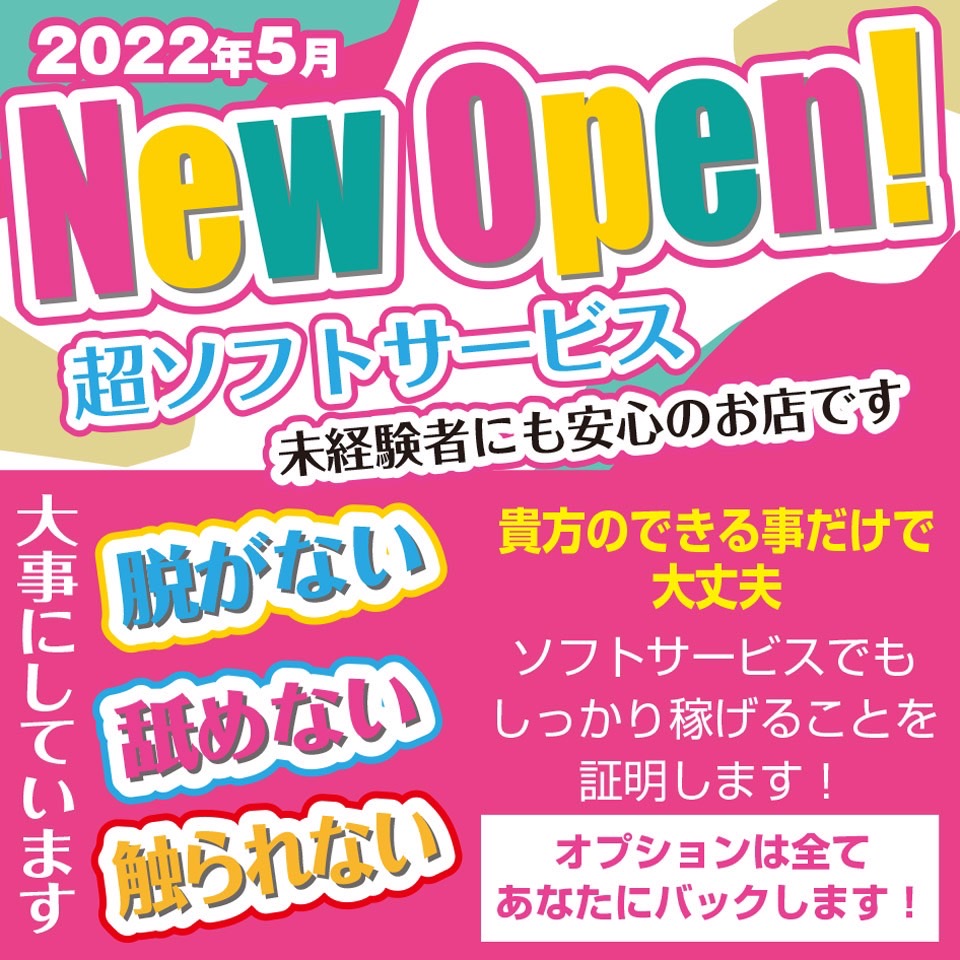 ホストガイド｜名古屋・大阪・梅田・京都・静岡・三重 ホスト・メンパブ検索サイト -