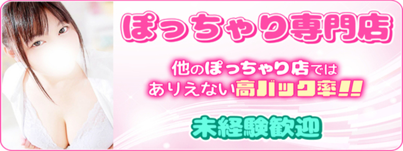 茨城のM性感｜[出稼ぎバニラ]の高収入風俗出稼ぎ求人