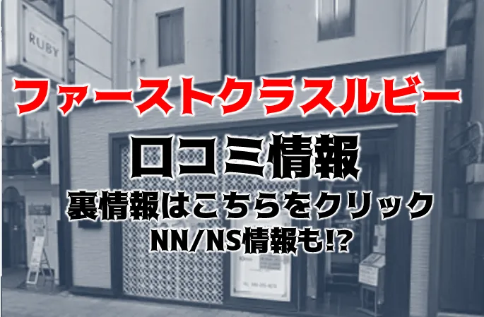 西川口ソープおすすめランキング10選。NN/NS可能な人気店の口コミ＆総額は？ | メンズエログ