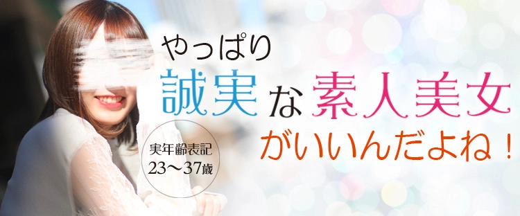 恵比寿・目黒のオナクラ・手コキデリヘルランキング｜駅ちか！人気ランキング