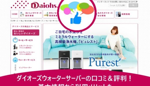 どこよりもウォーターのキャッシュバックを絶対に手に入れる方法について - 評判調査屋