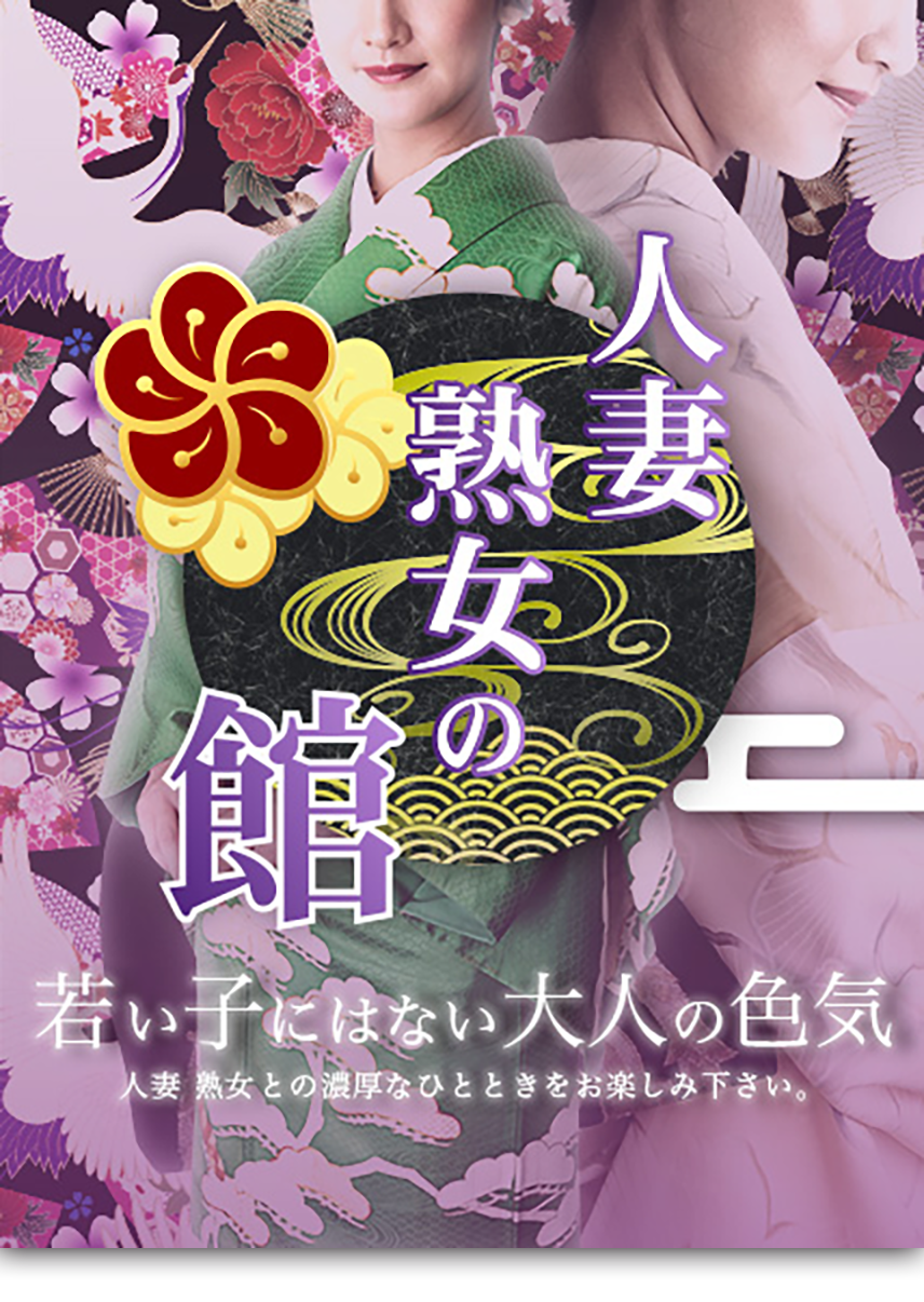 風俗de本番】入ってる？入ってない？問題発生…＠錦糸町人妻デリヘル｜セーコーの秘訣 - メンズサイゾー