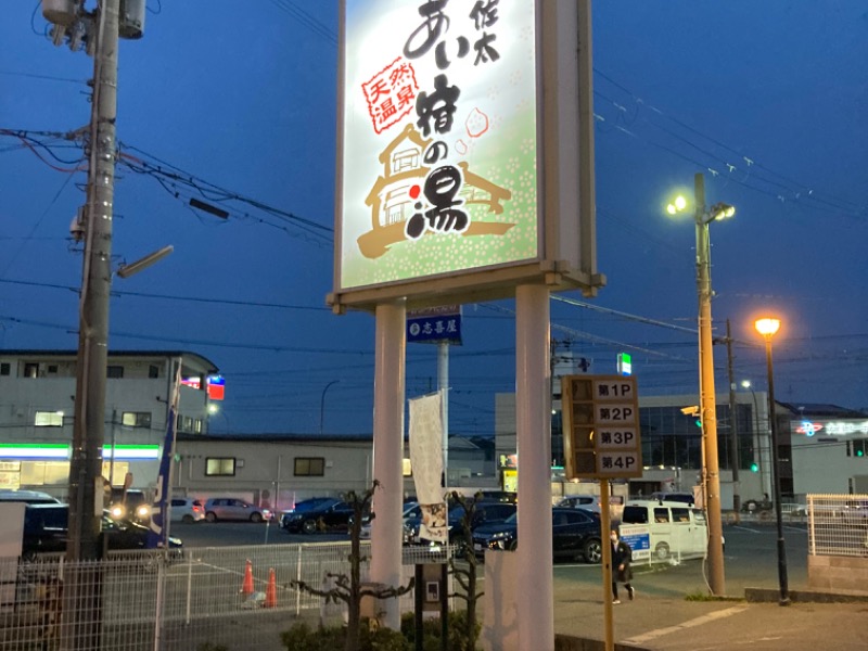 旧1号線ぞい佐太のスーパー銭湯「ユーバス」があったところが更地になってる - 寝屋川つーしん