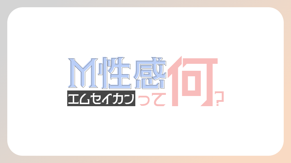 群馬・高崎エリア 風俗エステ店ランキング （回春マッサージ・性感マッサージ・鼠蹊部マッサージ等）