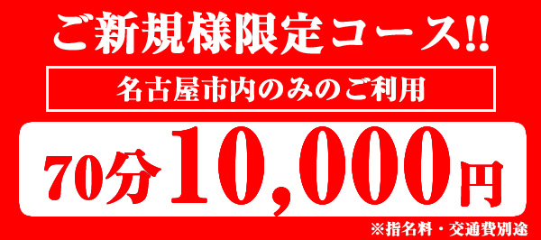 熟女・人妻！名古屋待ち合わせデリヘル｜即アポマダム