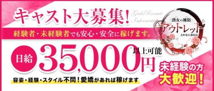 福井の風俗求人(高収入バイト)｜口コミ風俗情報局