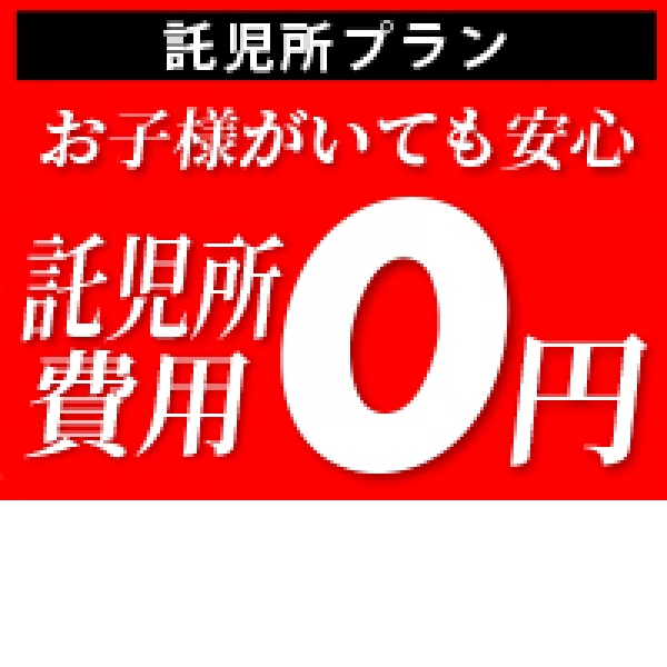 多治見市の人気風俗店一覧｜風俗じゃぱん