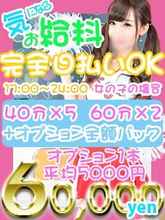 おすすめ】栄・新栄のオナクラ・手コキデリヘル店をご紹介！｜デリヘルじゃぱん