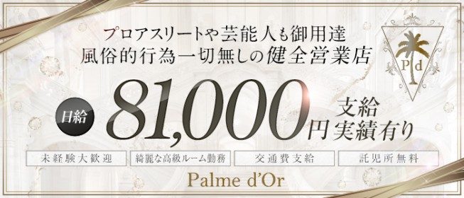 市ヶ谷・四谷】おすすめのメンズエステ求人特集｜エスタマ求人