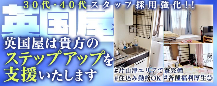 温泉街のソープランド求人特集！旅行感覚で稼げる人気風俗店を大公開 | 【30からの風俗アルバイト】ブログ