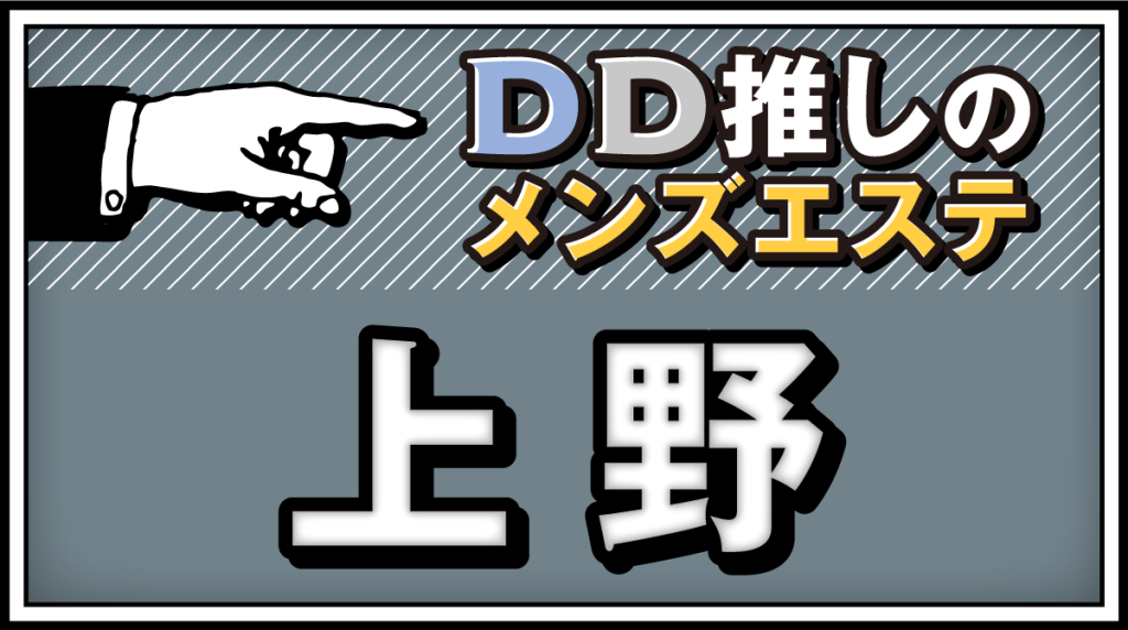 体験 - 上野【癒しの空間 Annex】ドキドキな柔肌密着と、ラストはホイップの特濃鼠蹊部で…