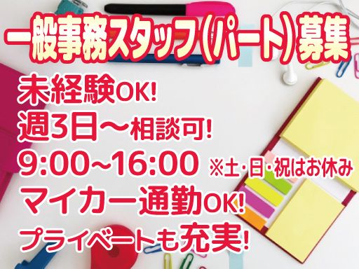 ミライ小顔 中目黒店 (MIRAI小顔)の求人情報｜求人・転職情報サイト【はたらいく】