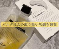 梨花シャンプー口コミ】Aknir（アクニー）薬用ヘアシャンプーを使ってみた効果を検証 | ヘアサロンヘアケアトーク