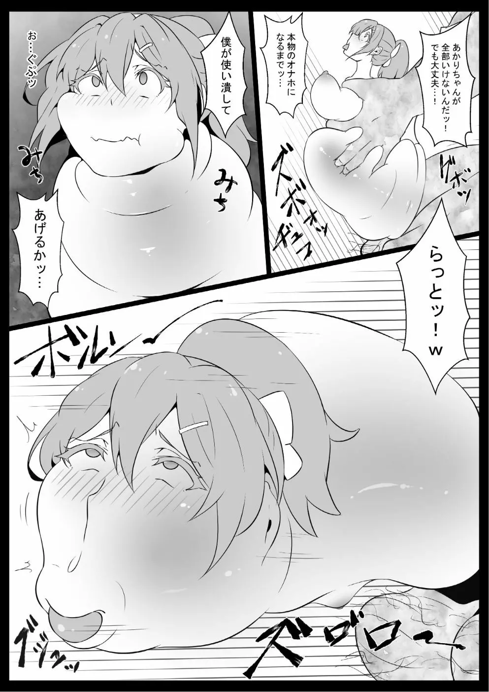 女性向けエロ漫画】オナホなんかに負けへんもん!【すぎの・THE猥談】 – TL・BL専科