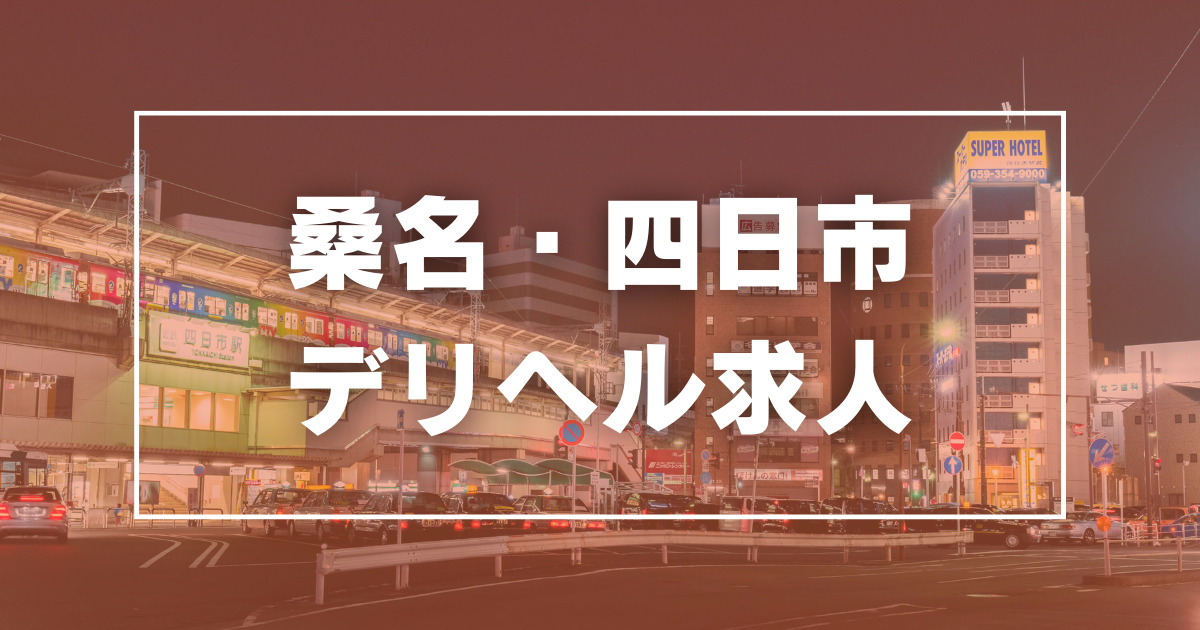 広島｜デリヘルドライバー・風俗送迎求人【メンズバニラ】で高収入バイト