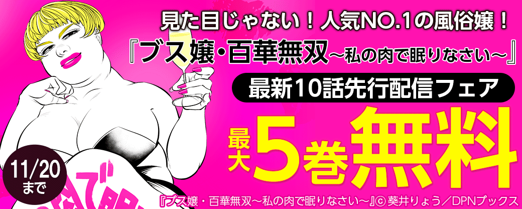 ブス専門風俗とは？容姿不問のお店で働くメリット・デメリットを紹介 | カセゲルコ｜風俗やパパ活で稼ぐなら