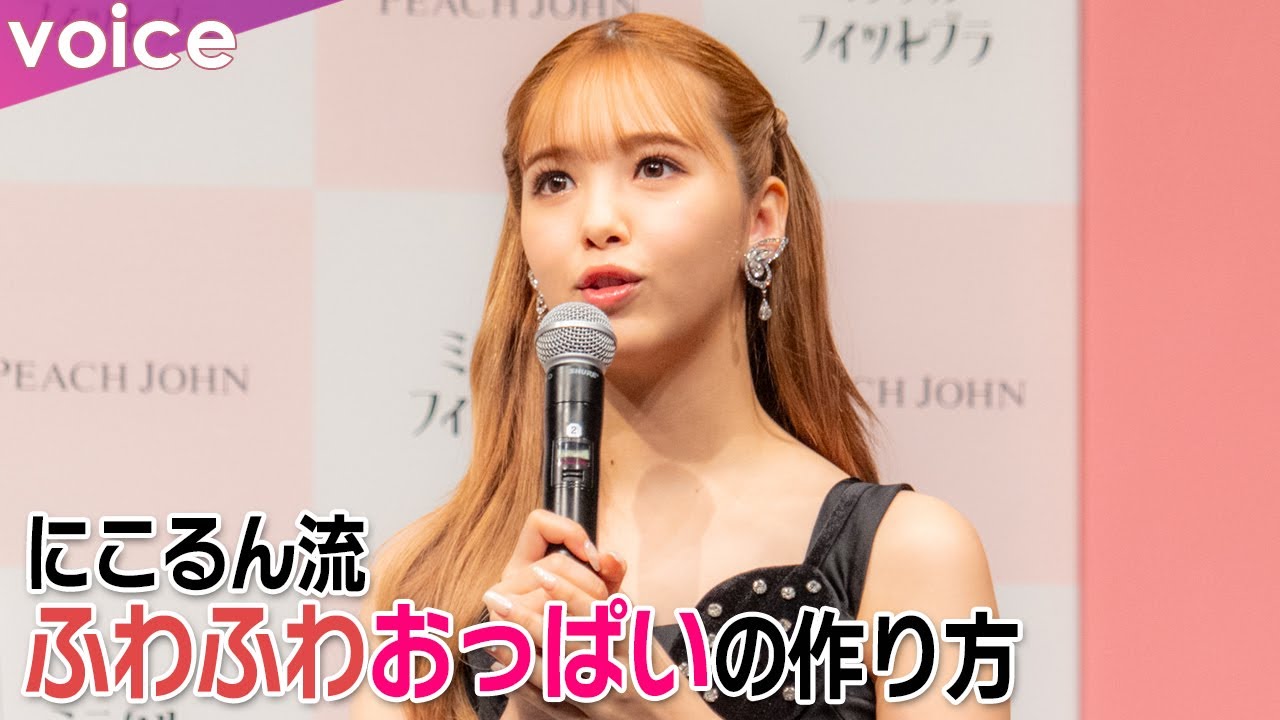 藤田ニコル、大胆美バストなラベンダー色新作下着姿「セミヌードやないかい」「セクシーすぎる」 - 芸能