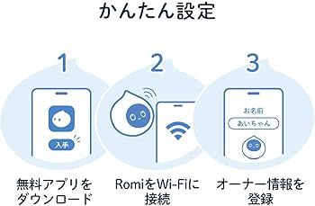 会話AIロボットRomi（ロミィ）でできることと利用者の口コミ評判