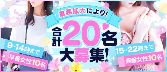 静岡県の風俗求人【バニラ】で高収入バイト