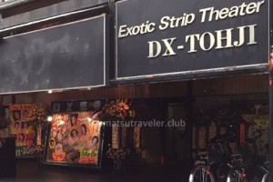 ストリップ劇場チラシ）DX東寺 -開館22周年記念-（京都市） / 伊東古本店