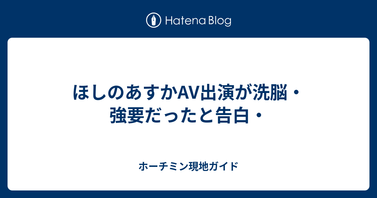 AV出演強要の芸プロ逮捕に人気女優が反論｢強要？嘘でしょ？！あの娘超楽しんでやってた｣ | |