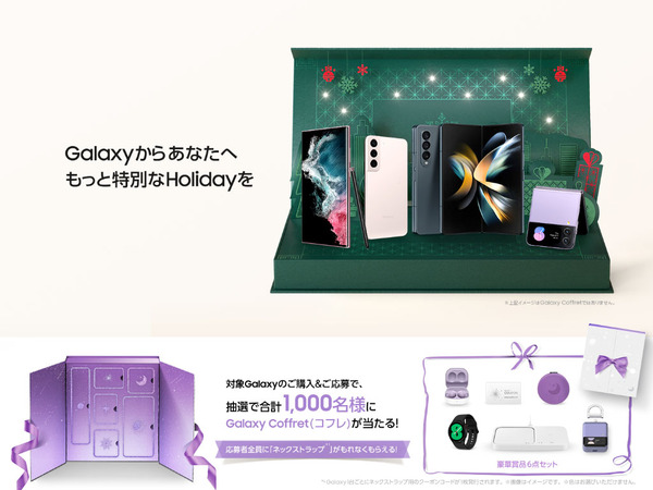 Galaxy S23 Ultraを安く買う方法まとめ｜時期やクーポン使用で最安値はどこなのか！