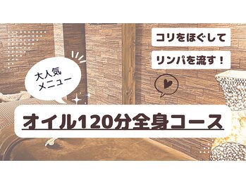 リンパを流して肩こり対策！】岩出市のリンパマッサージ・リンパドレナージュが人気の厳選サロン4選 | EPARKリラク＆エステ