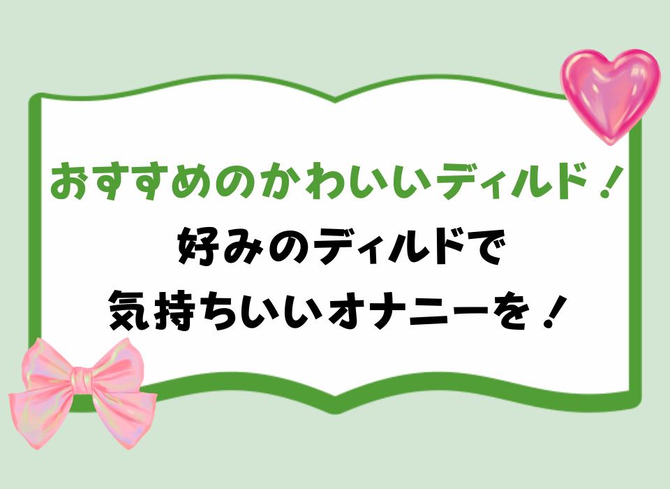 木咲かえで】乳首バイブで両方の乳首！電動ディルドでマ○コ！３点攻めオナニーＥカップ巨乳幼稚園の先生が絶頂！潮吹き！膀胱限界お仕事帰りオシッコ【実演音声、ASMR】（ぼっちえっちLAB）の通販・購入はメロンブックス  | メロンブックス