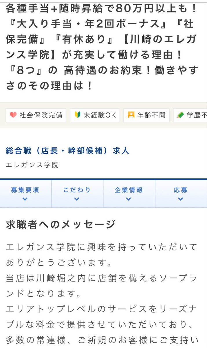 エレガンスイブ 2013年5/1号 増刊 (もっと!