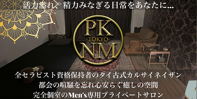 ジャップカサイってなに？|『よくわかるジャップカサイ』睾丸マッサージ、JAPKASAI