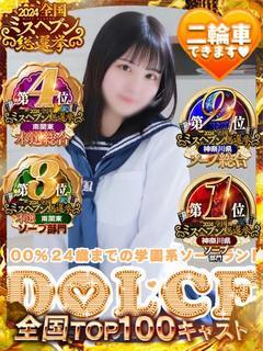 横須賀デリヘルALICE～アリス 巨乳・美乳・爆乳・おっぱいのことならデリヘルワールド 店舗紹介(神奈川県)31957