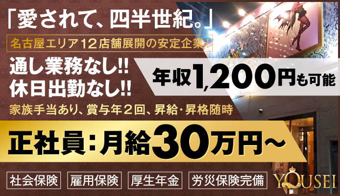 愛知の風俗男性求人・バイト【メンズバニラ】