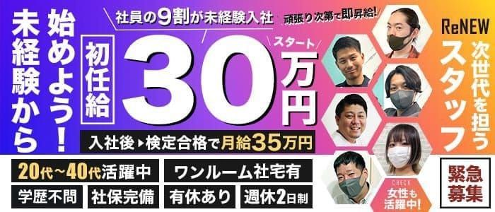 ＨＡＮＡ＊ＨＡＮＡ（はなはな） 平塚ピンクサロン 風俗最新情報「風俗ファンタジー」