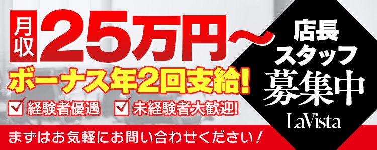 送迎ドライバー すごいエステ大阪店 高収入の風俗男性求人ならFENIX JOB