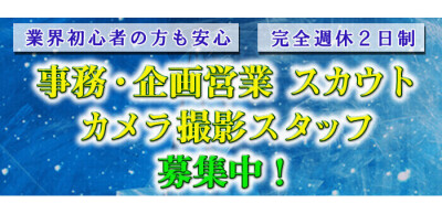 寮・社宅付き - 札幌・すすきの キャバクラ求人：高収入風俗バイトはいちごなび