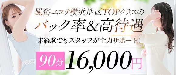 まゆ：横浜泡洗体デラックスエステ(横浜デリヘル)｜駅ちか！