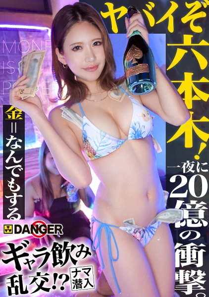 日本各地の素人娘とセックスしちゃいました！博多 浜松 東京(自由が丘・六本木) |