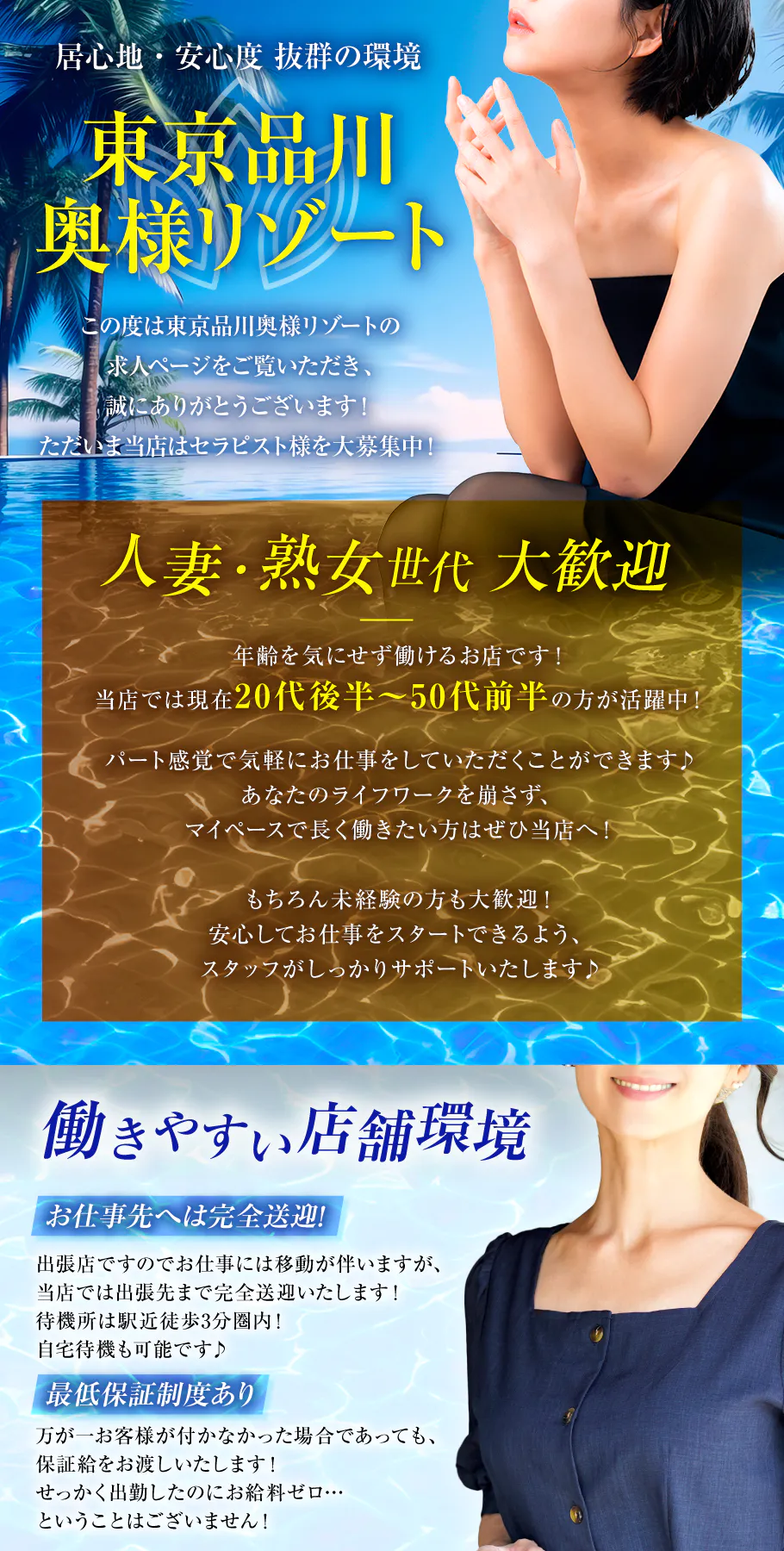 ラクーアのエステ・エステティシャン(業務委託/東京都)新卒可求人・転職・募集情報【ジョブノート】